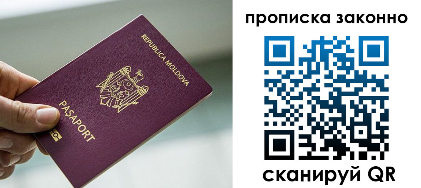 временная регистрация недорого в Трубчевске