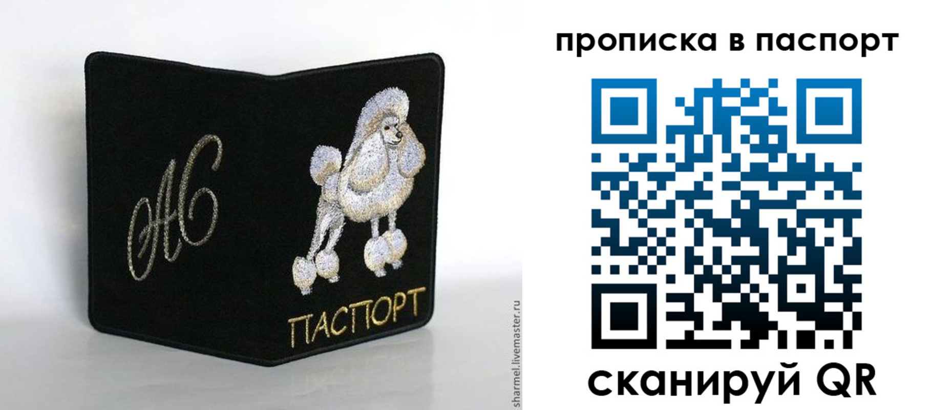 прописка для работы в Трубчевске