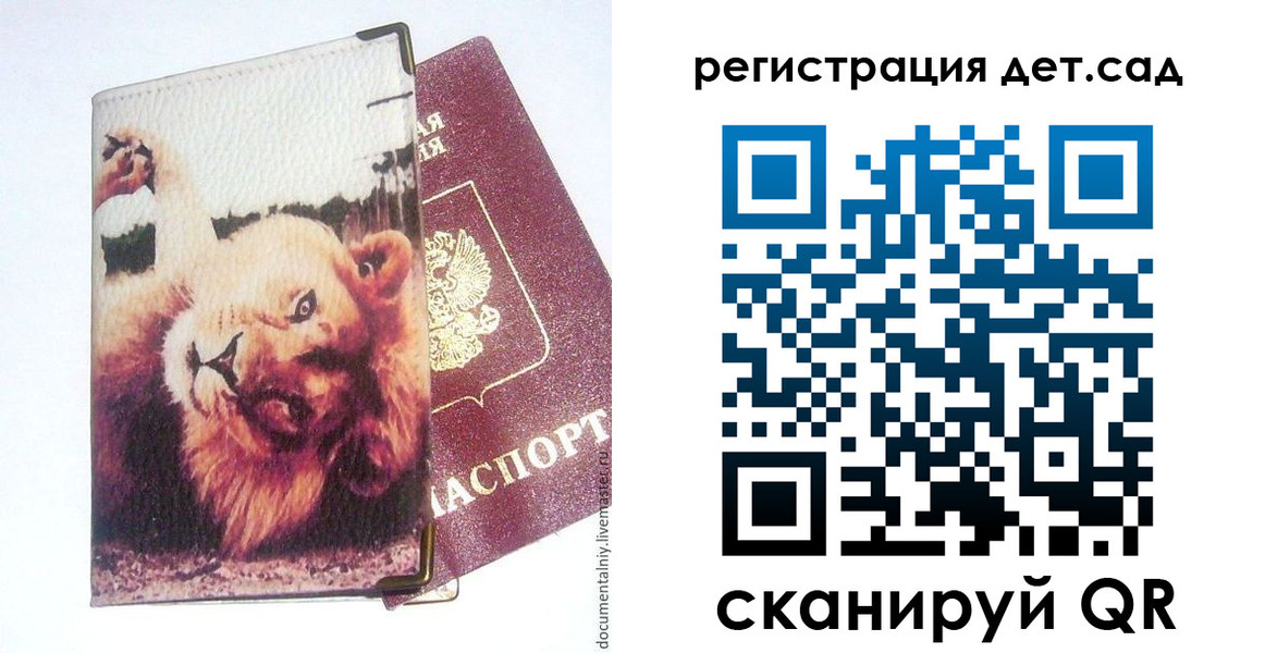 купить прописку в Трубчевске
