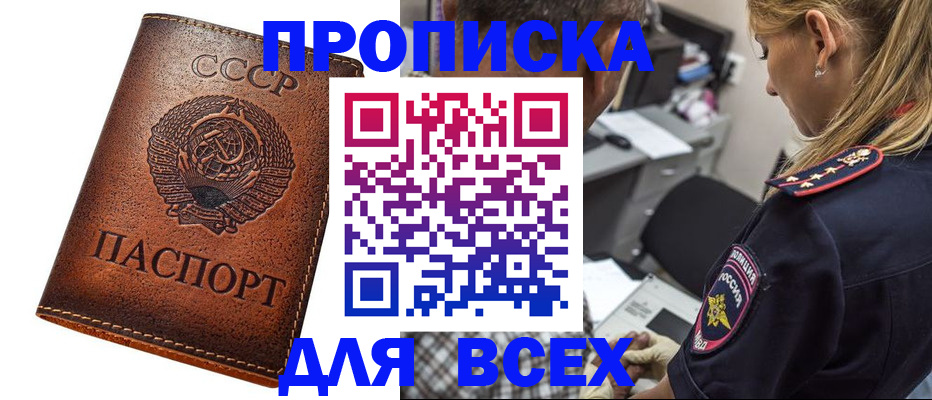 где прописаться в Трубчевске