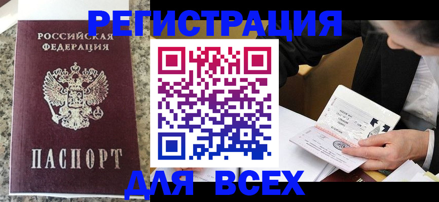 временная регистрация 2025 в Трубчевске