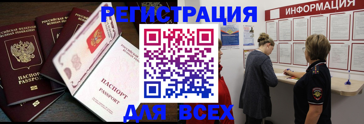 временная регистрация поиск в Трубчевске